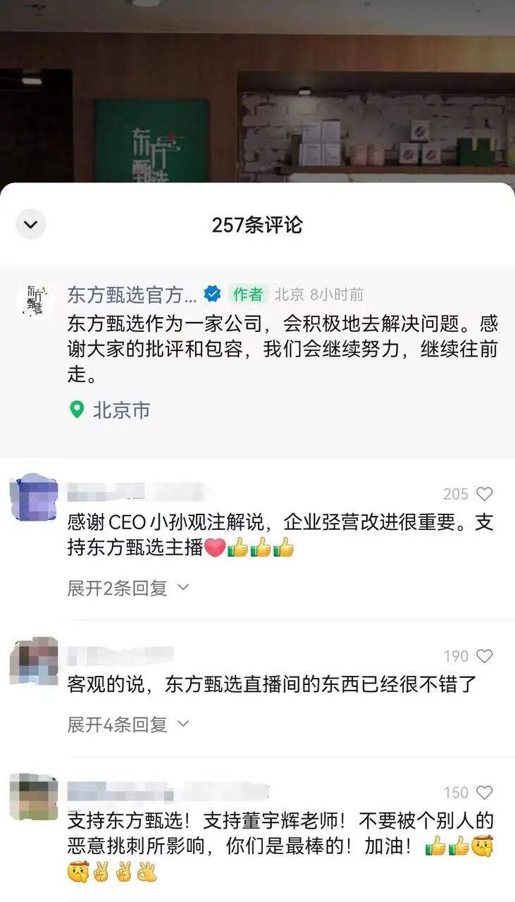 东方甄选的315历险记，教会了品牌危机公关的5大原则-广告人干货库