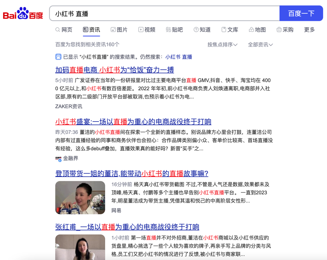 广告人干货库 关于直播,小红书给抖快上了一课-广告人干货库