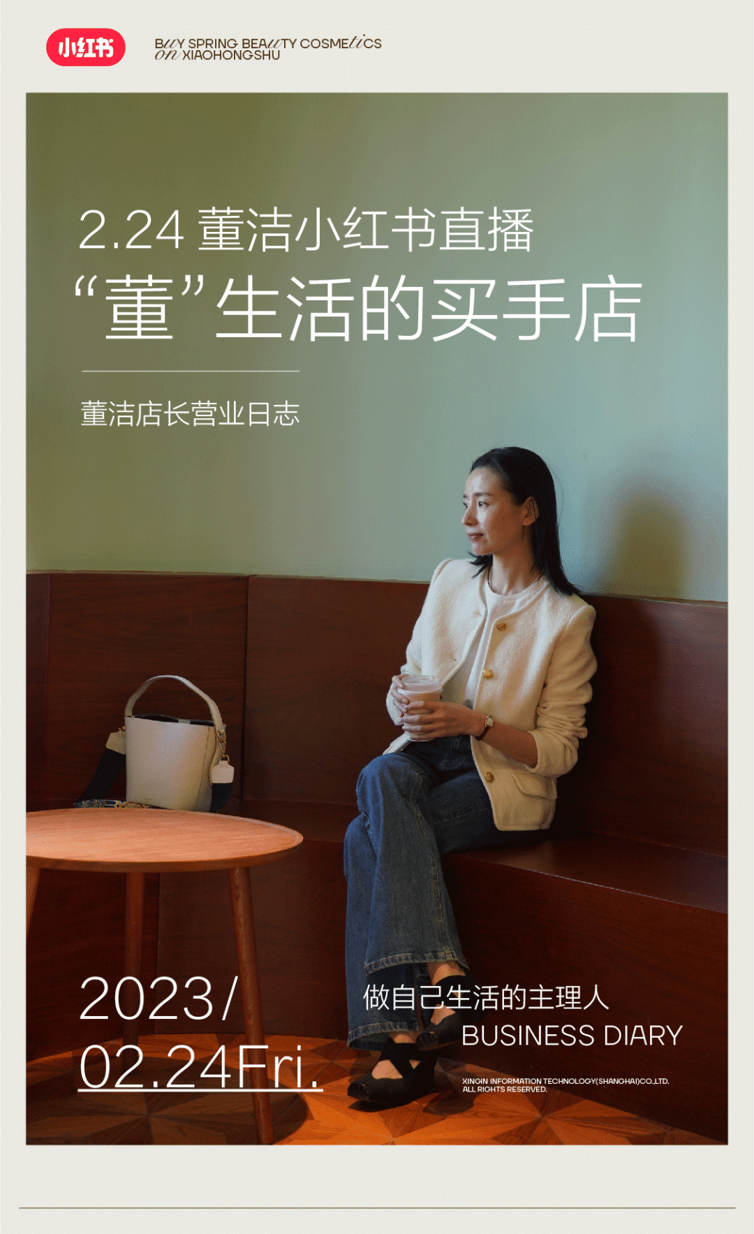 广告人干货库 关于直播,小红书给抖快上了一课-广告人干货库