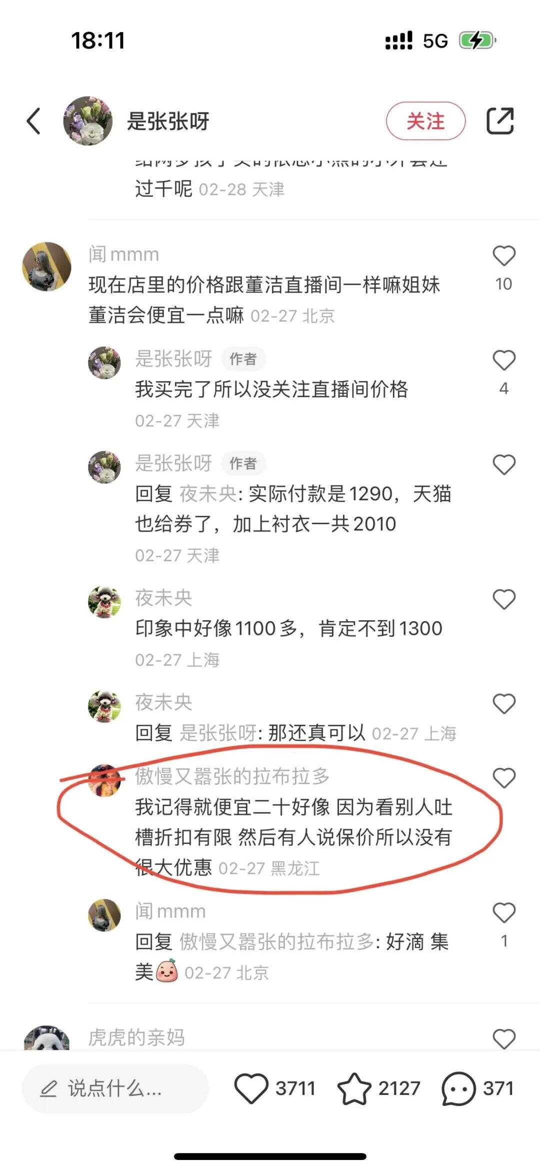 广告人干货库 关于直播,小红书给抖快上了一课-广告人干货库