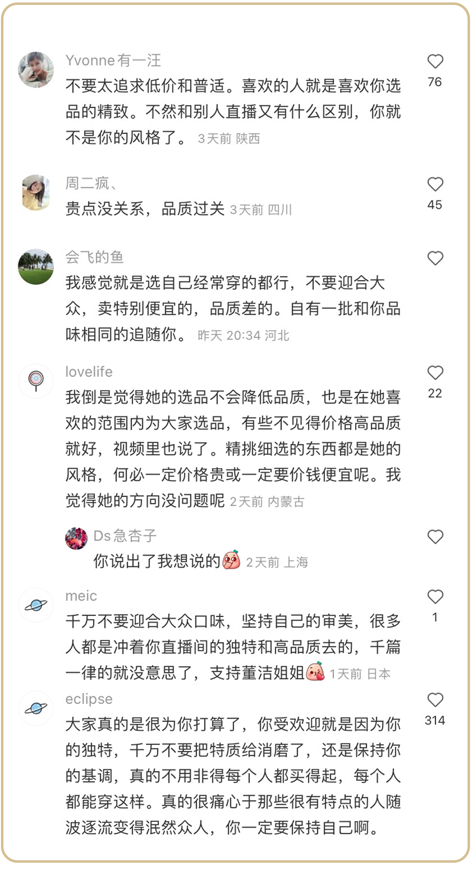 广告人干货库 关于直播,小红书给抖快上了一课-广告人干货库