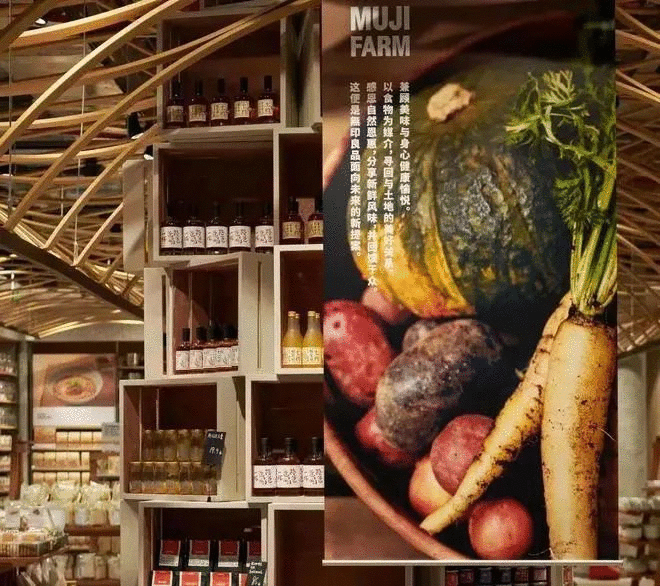 广告人干货库 无印良品卖菜,首家“农场概念店”亮相-广告人干货库
