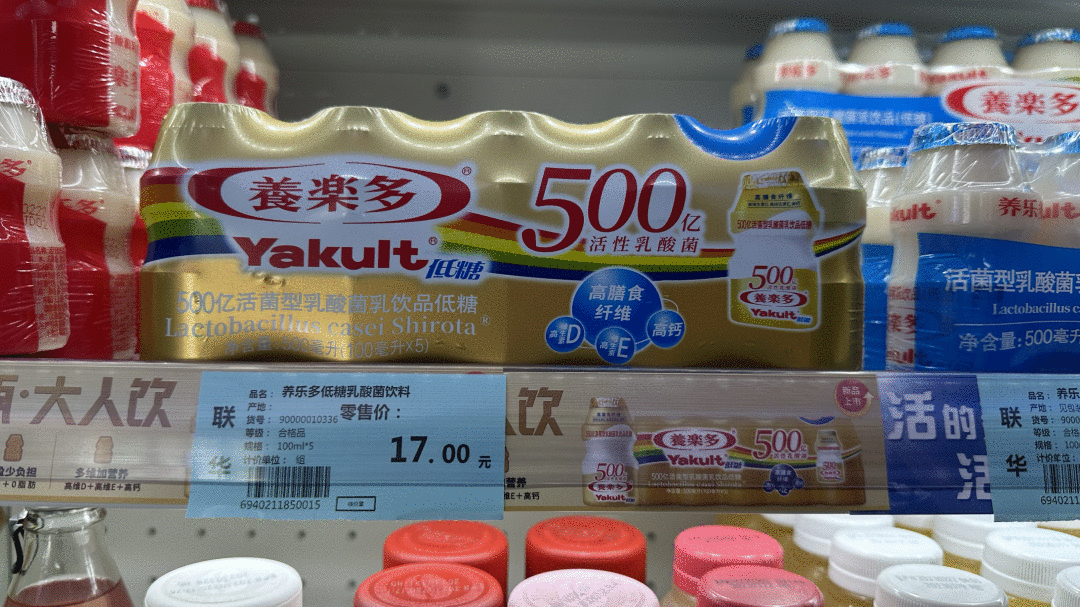 广告人干货库 养乐多推高价新品,经典红瓶或沦为弃子?-广告人干货库