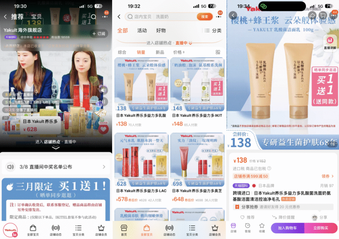 广告人干货库 养乐多推高价新品,经典红瓶或沦为弃子?-广告人干货库