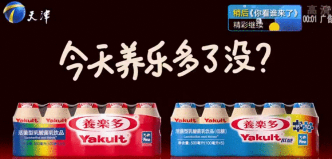 广告人干货库 养乐多推高价新品,经典红瓶或沦为弃子?-广告人干货库