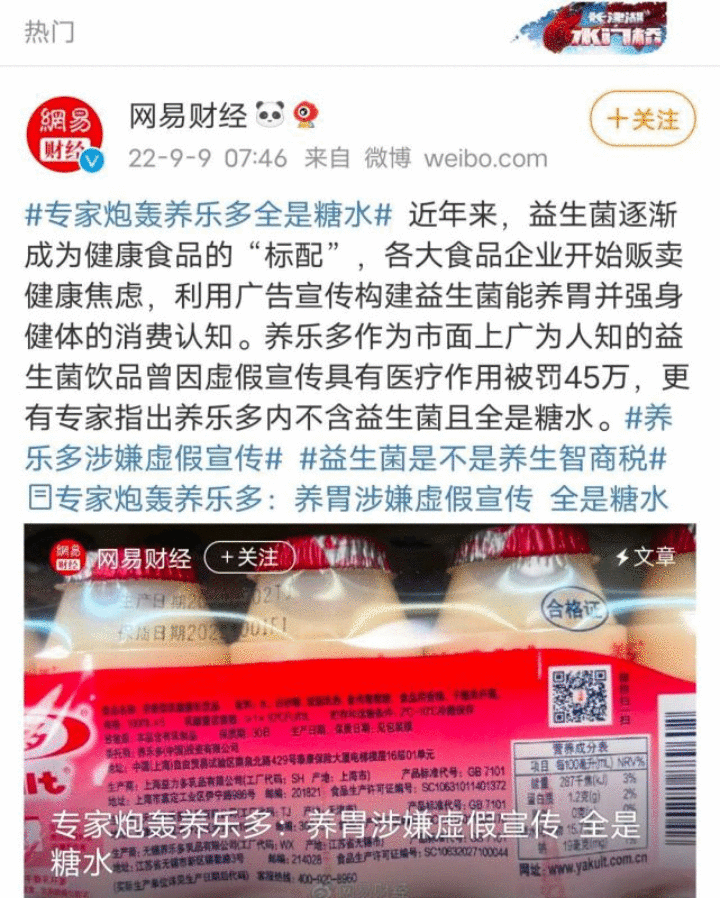 广告人干货库 养乐多推高价新品,经典红瓶或沦为弃子?-广告人干货库