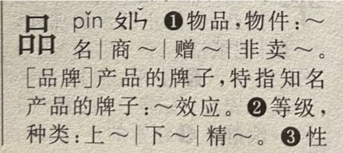 广告人干货库 品牌的来源与定义-广告人干货库
