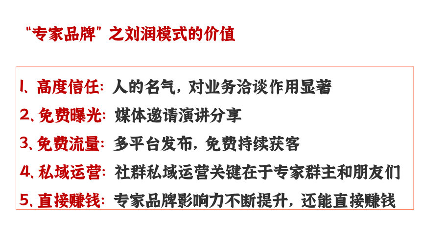 广告人干货库 B2B企业如何打造个人专家品牌,实现增长飞轮(万字干货)-广告人干货库