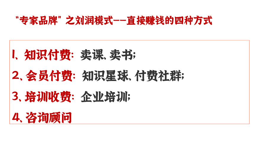 广告人干货库 B2B企业如何打造个人专家品牌,实现增长飞轮(万字干货)-广告人干货库