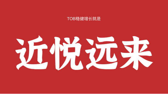 TOB品牌案例营销的原理与方法-广告人干货库