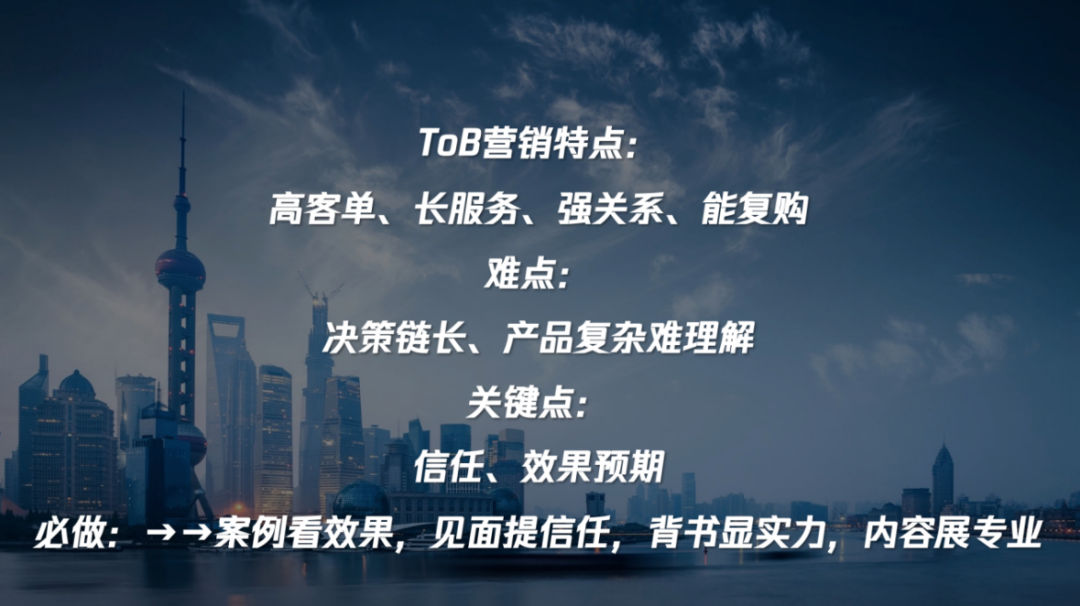 广告人干货库 ToB品牌营销之分行业渗透-广告人干货库