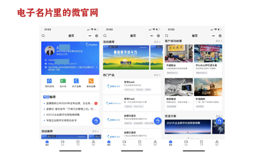 TOB品牌案例营销的原理与方法-广告人干货库