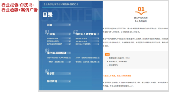 TOB品牌案例营销的原理与方法-广告人干货库