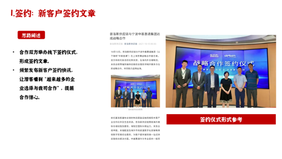 TOB品牌案例营销的原理与方法-广告人干货库