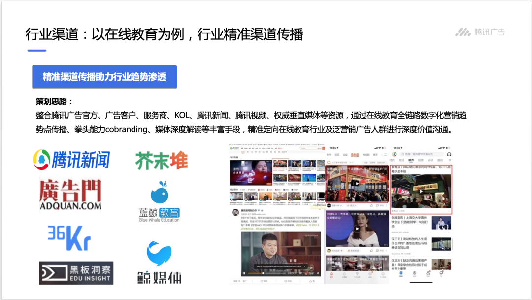 ToB品牌营销之分行业渗透-广告人干货库