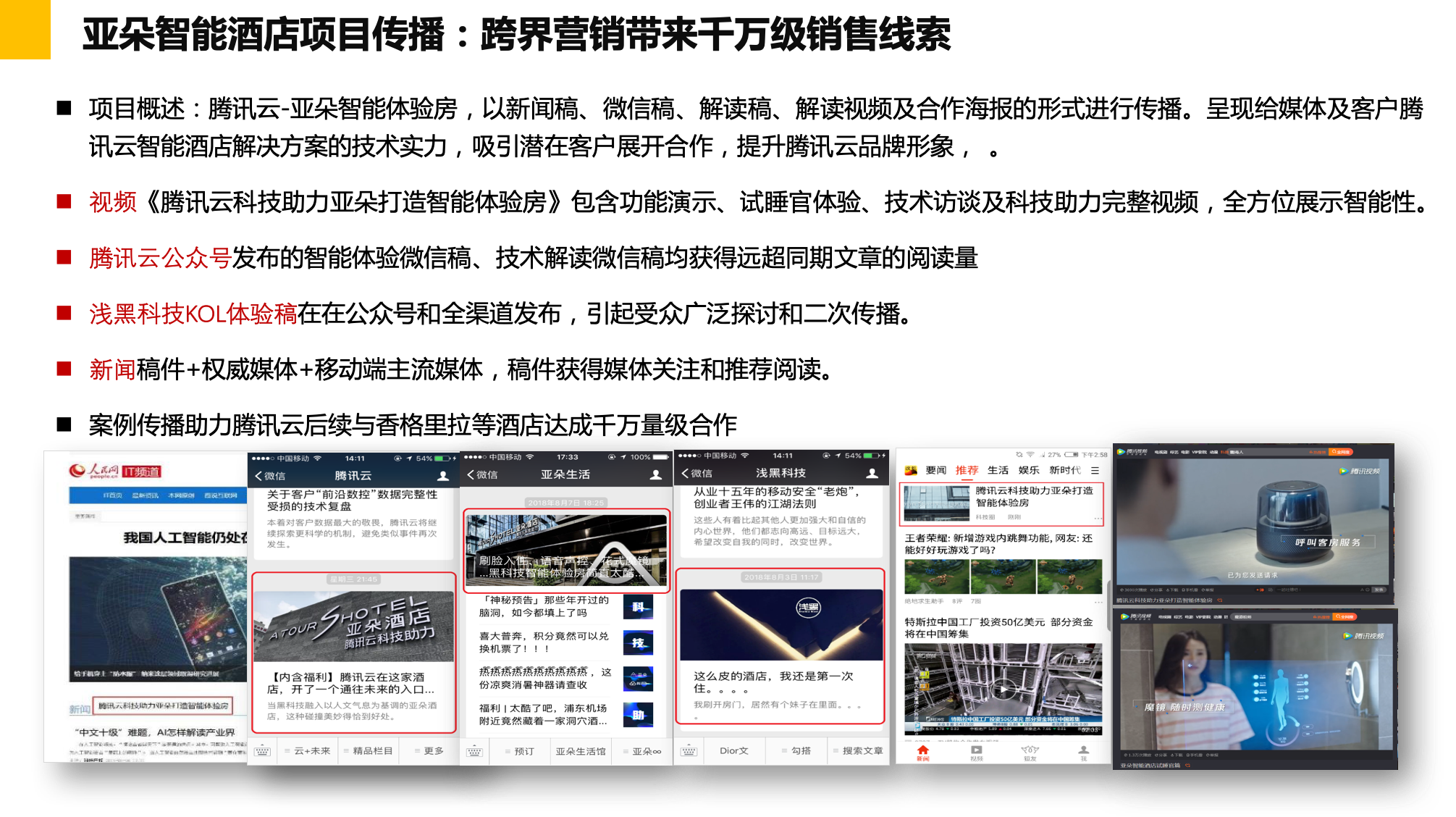 TOB品牌:案例营销九式-广告人干货库