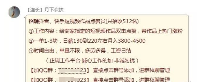 揭秘抖音快手刷赞刷评论骗局-广告人干货库