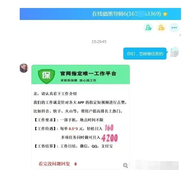 揭秘抖音快手刷赞刷评论骗局-广告人干货库