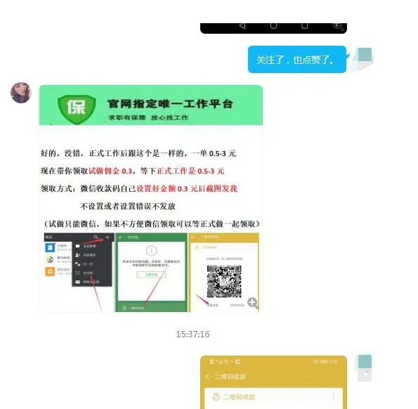 揭秘抖音快手刷赞刷评论骗局-广告人干货库