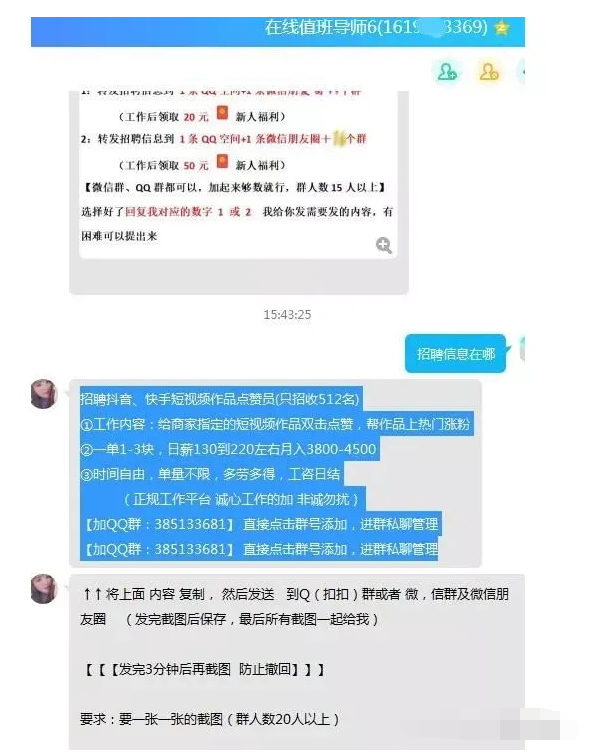 揭秘抖音快手刷赞刷评论骗局-广告人干货库