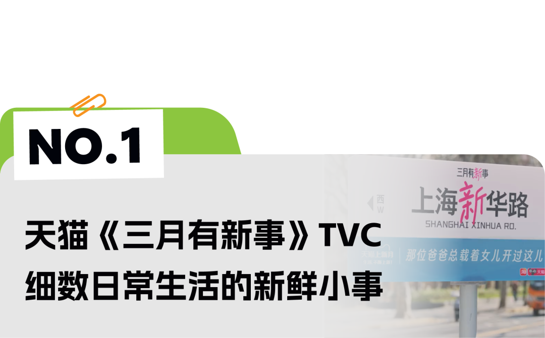 天猫治愈系TVC、可口可乐让名画“复活”、麦当劳314吃派日洗脑片 | 一周案例-广告人干货库