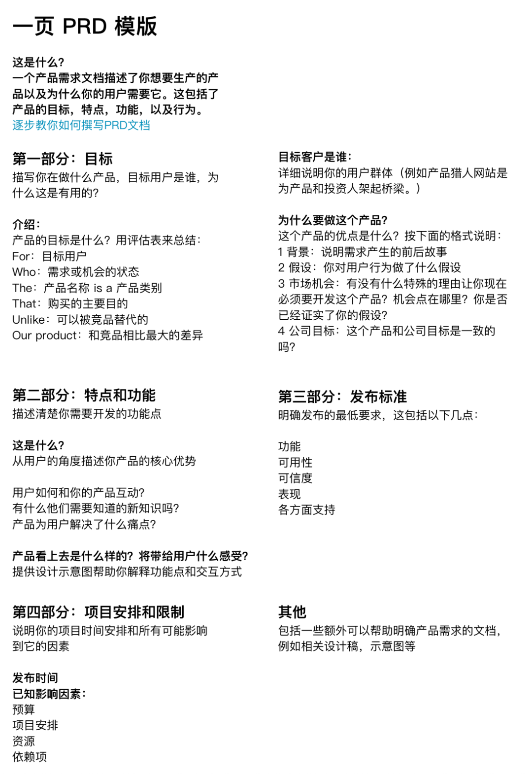 广告人干货库 案例研究 | 手把手教你建立健身类MVP产品-广告人干货库