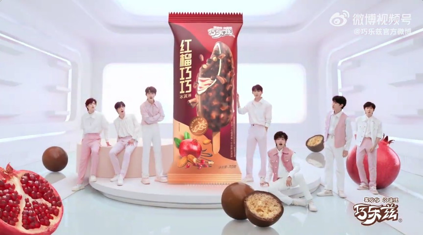 巧乐兹官宣品牌代言人时代少年团-广告人干货库