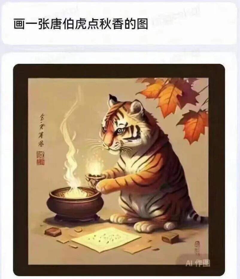 广告人干货库 文心一言,被网友玩坏了哈哈哈哈哈哈哈-广告人干货库
