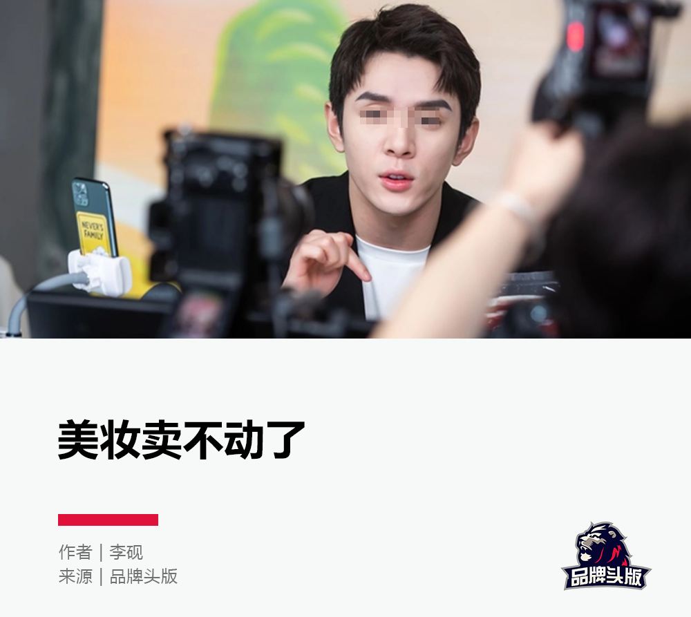 广告人干货库 李佳琦,割不动女生了?-广告人干货库
