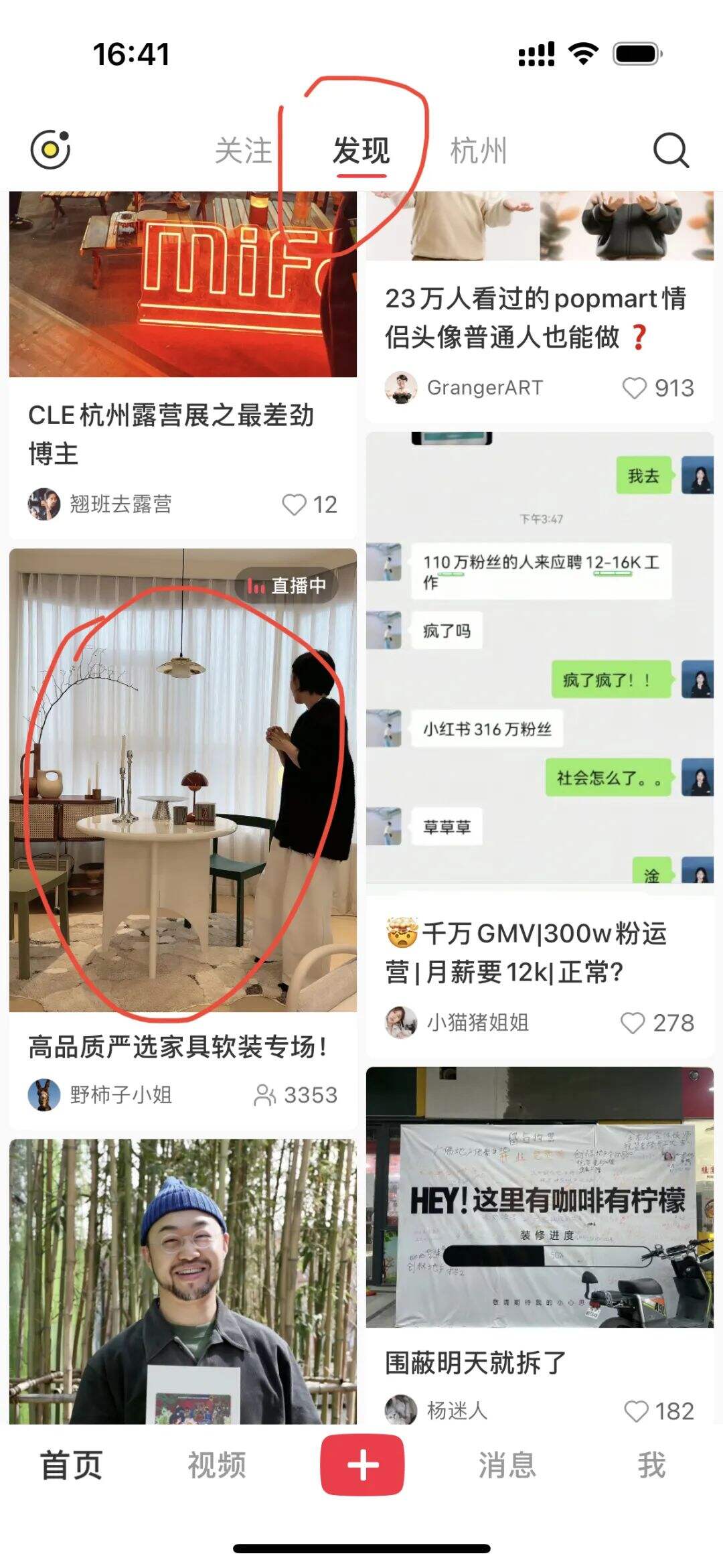 广告人干货库 4个产品细节,透露了小红书的发展方向-广告人干货库