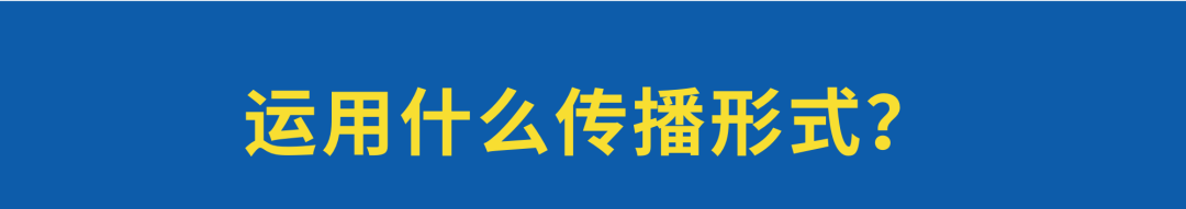 广告人干货库 如何利用策略框架,落地营销项目?-广告人干货库
