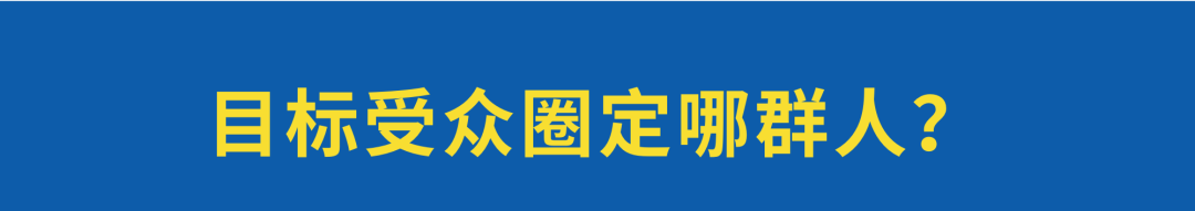 广告人干货库 如何利用策略框架,落地营销项目?-广告人干货库