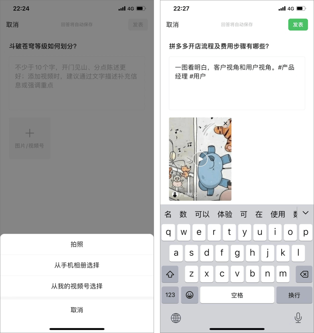 广告人干货库 微信上线“问一问”-广告人干货库