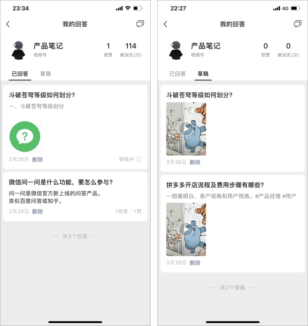 广告人干货库 微信上线“问一问”-广告人干货库