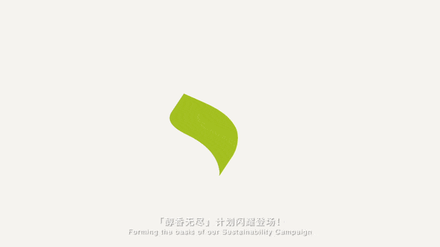 广告人干货库 一杯醇香咖啡的诞生与可持续发展之旅-广告人干货库