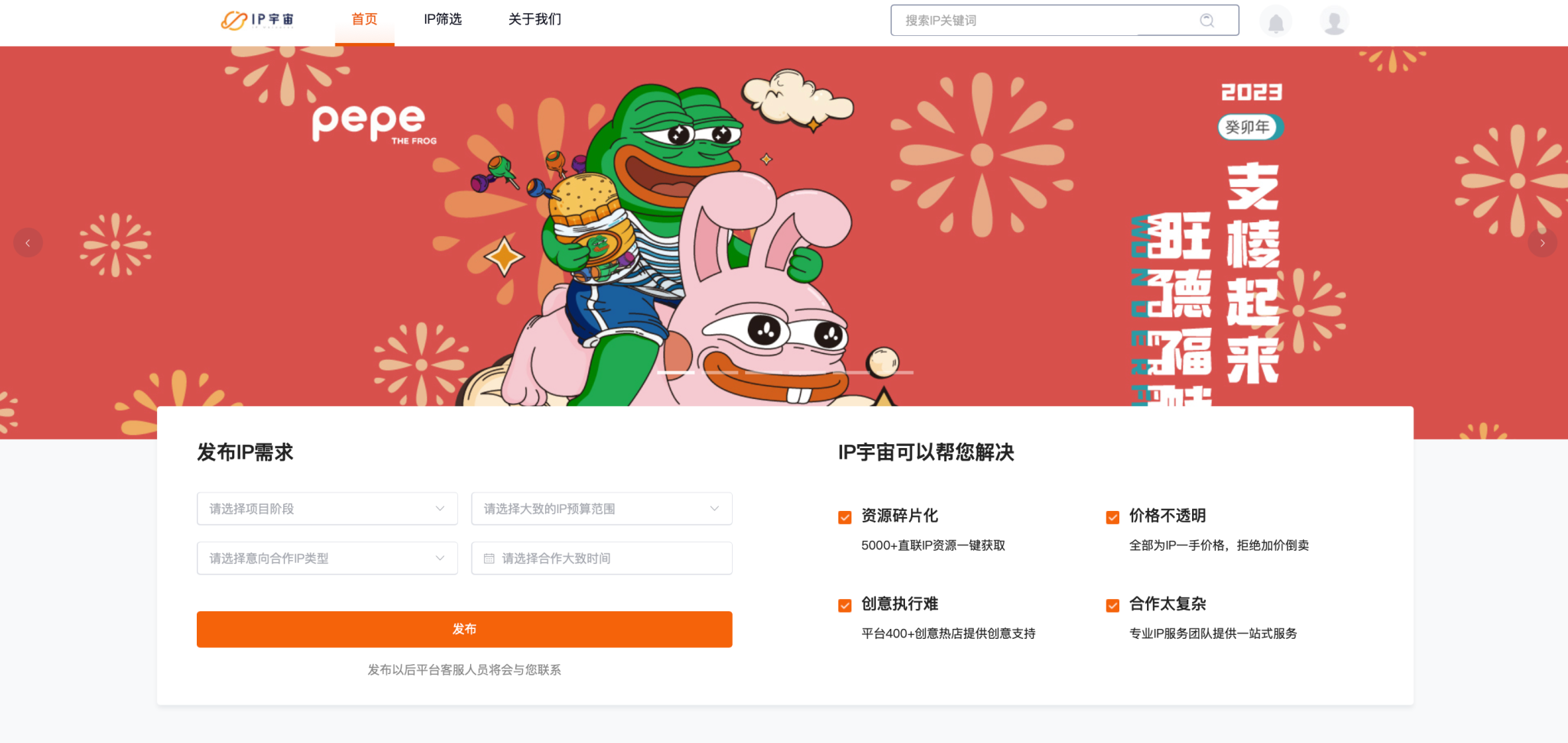时趣上线IP宇宙3.0-广告人干货库