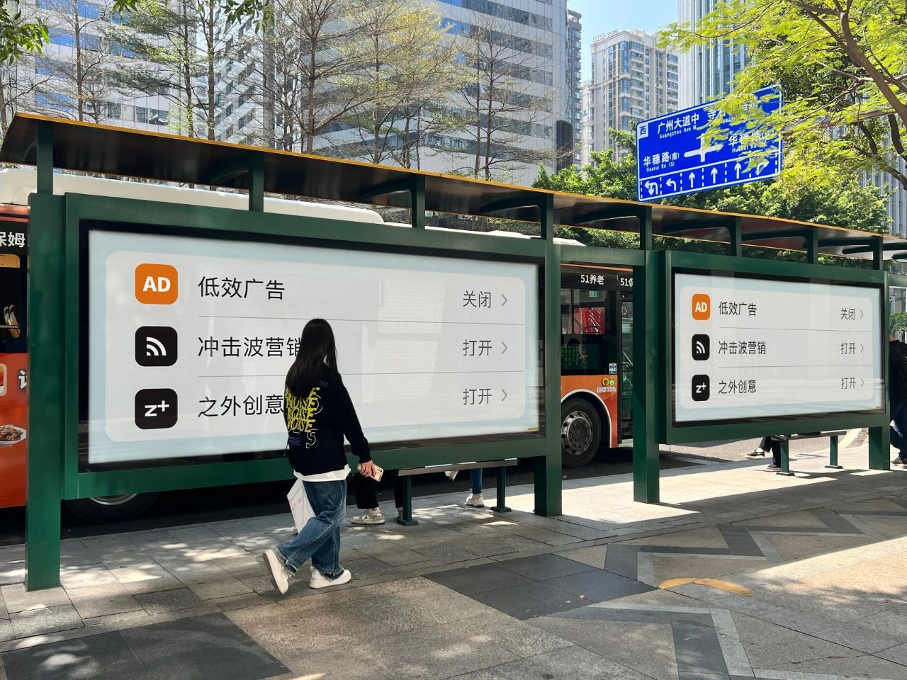 之外创意发布公交站牌广告-广告人干货库