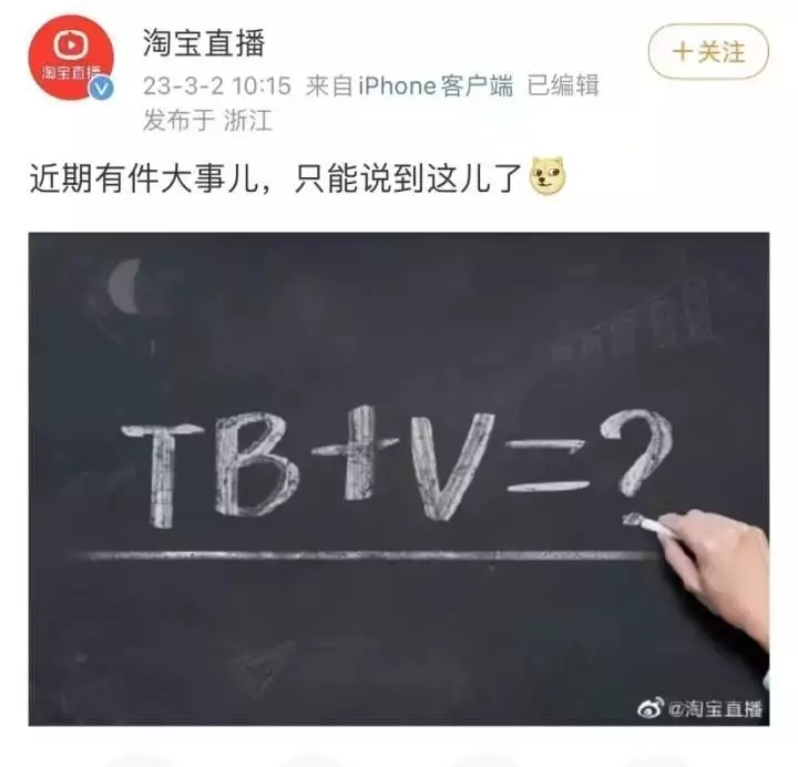 TVB入局直播带货-广告人干货库