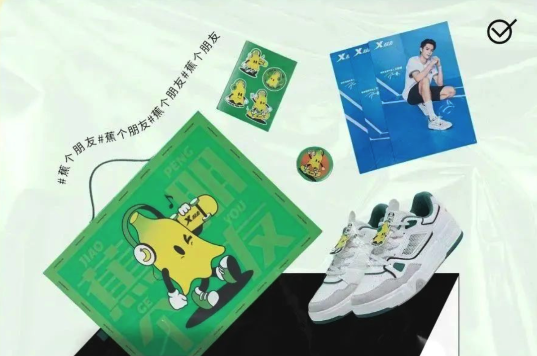 特步推出王鹤棣同款礼盒-广告人干货库