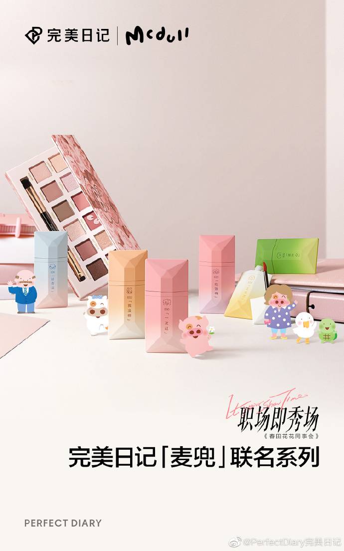 完美日记携手五条人拍广告，太尬了-广告人干货库