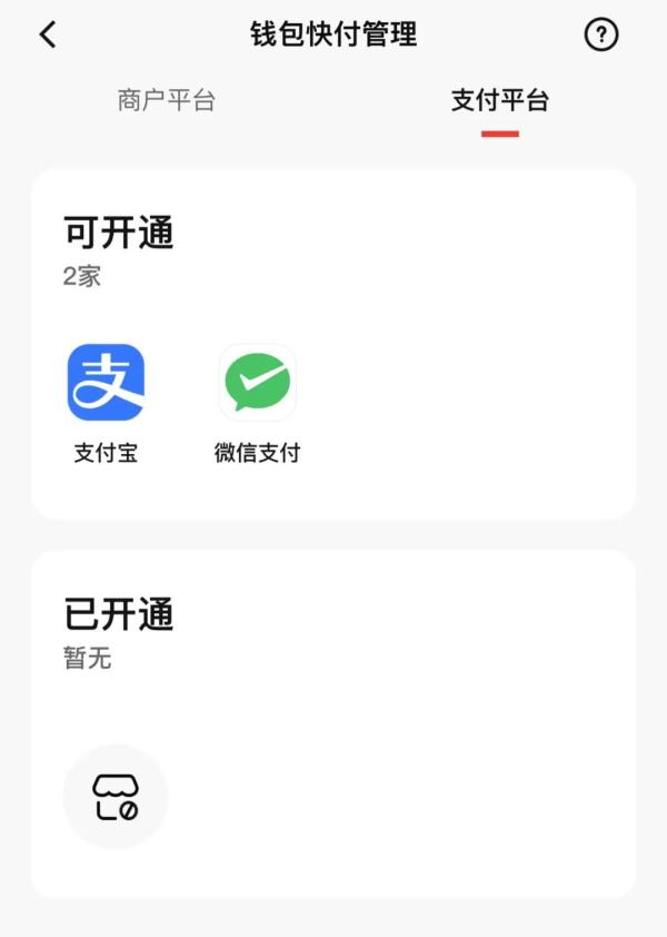最新!微信能用支付宝钱包了-广告人干货库