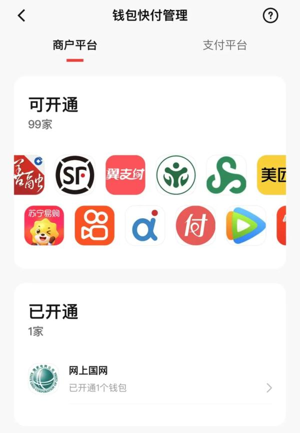 最新!微信能用支付宝钱包了-广告人干货库