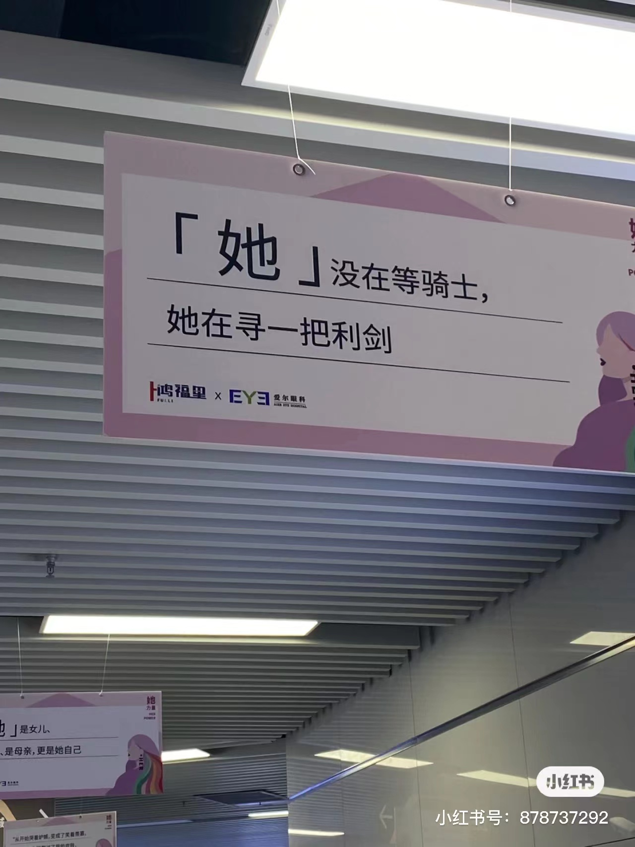 东莞地铁妇女节文案,令人热泪盈眶-广告人干货库