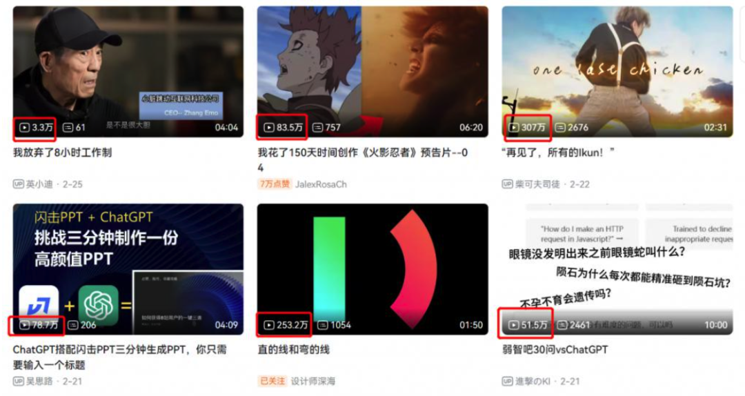 B 站或将取消播放量显示-广告人干货库