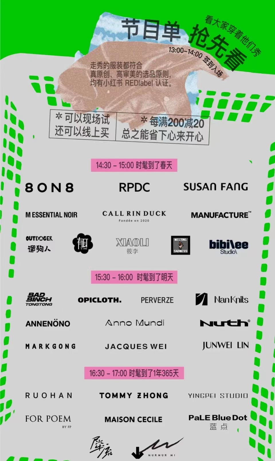 小红书将举办大家时装周-广告人干货库