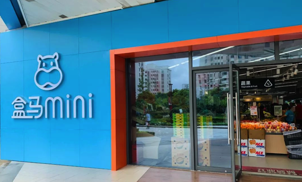 盒马将重启社区超市盒马 MINI 店-广告人干货库