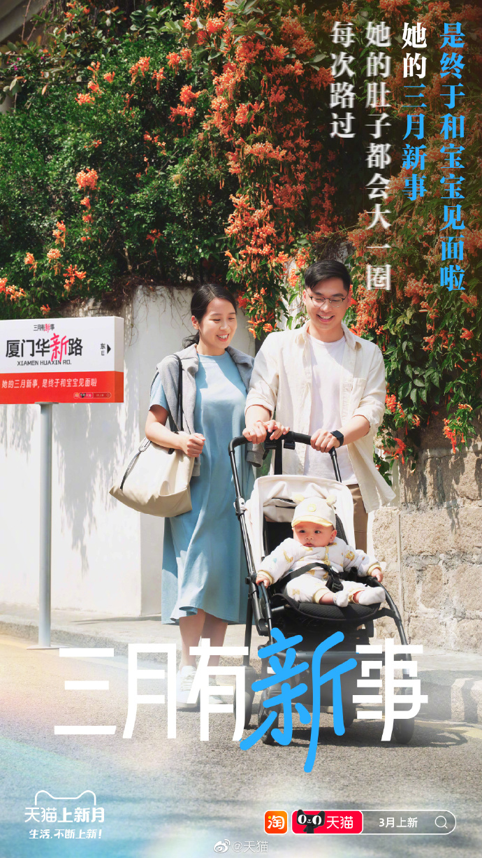 天猫三月特别策划，寻找城市新地标-广告人干货库