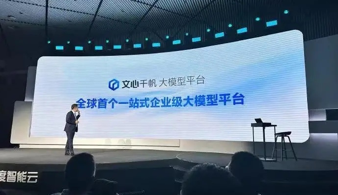 百度文心一言升级,文心千帆正式发布-广告人干货库