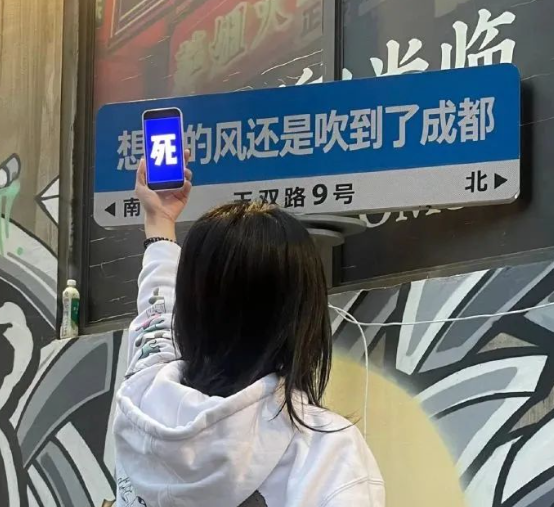 反骨网红标语,令人上头-广告人干货库