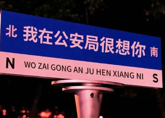 反骨网红标语,令人上头-广告人干货库